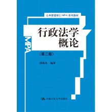 关于《法学概》复习课的设计与实施的硕士毕业论文范文