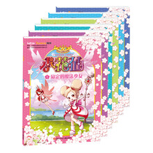 小花仙抓帧漫画系列（套装全6册）1命定的魔法少女 2灵验的许愿树 3谜一样的转学生 4美丽的代课老师 5花圃中的秘密 6王子的承诺
