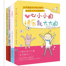 心理治愈系绘本：别怕，你可以的+少就是多+下一步，不许认输+快乐大大的（套装共4册）