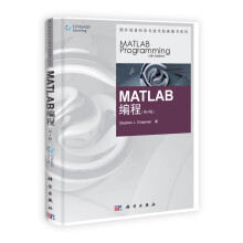 国外信息科学与技术经典图书教材：MATLAB编程（第4版）（影印版）
