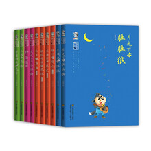 中国儿童文学名家经典美绘本·第一辑（套装共10册） [7-10岁]《月光下的肚肚狼》 《长颈鹿拉拉》 《守着树墩的兔子》  《木偶的森林》  《野葡萄》  《爱吹牛的小胖猪》 《绿叶的交响》  《在挫折中成长》 《献给母亲的花环》  《木鱼声声》
