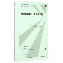 非参数回归:平滑散点图 