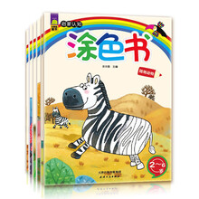 启蒙认知涂色书（套装共6册） [2-6岁]