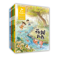 金波四季童话 注音美绘版套装 （全4册）