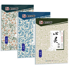 墨点字帖经典文化套装 3：经典文化心灵小语+智慧人生+格言警句（套装共3本）