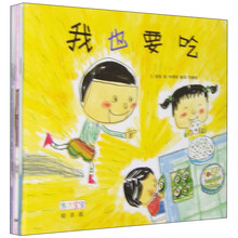 婴儿生活习惯行为系列（宝宝绘本5本装） [0-3岁]