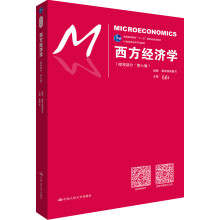 西方经济学（微观部分·第七版）/21世纪经济学系列教材