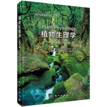 植物生理学（第五版 中译本）