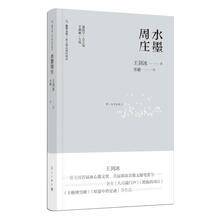 水墨周庄