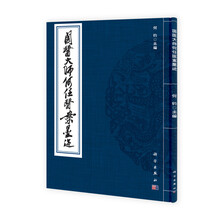 国医大师何任医案墨迹