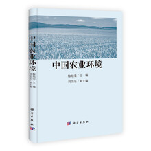 中国农业环境