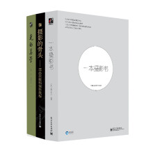 赵嘉经典畅销著作：一本摄影书+摄影的骨头+光的美学（超值套装共3册）