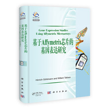 基于Affymetrix芯片的基因表达研究（导读版）