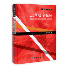 运营数字媒体