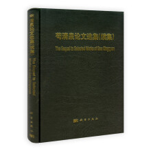 芶清泉论文选集（续集）