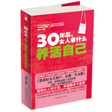 30年后，女人拿什么养活自己