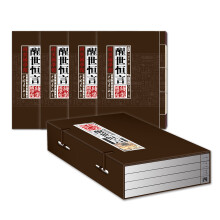中华传世香书大系·线装国学馆：醒世恒言（套装全4卷）