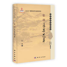 张琪医案选萃