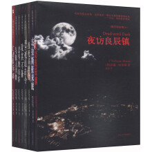 南方吸血鬼系列（套装1-8册）《夜访良辰镇》 《达拉斯夜未眠》 《亡者俱乐部》 《意外的访客》 《与狼人共舞》 《恶夜追击令》 《找死高峰会》 《攻其不备》