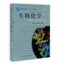 生物化学