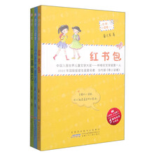 你好，小读者系列：父亲的恩赐+红书包+一块孤独的石头（套装3册） [8-12岁]
