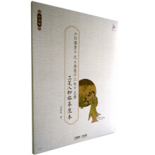 《红楼梦》之《金陵十二钗》正册：工笔人物临摹范本 附CD一张