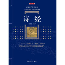 诗经