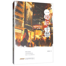 一辣解千愁