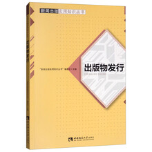 出版物发行