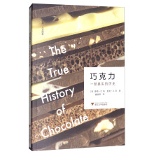 巧克力：一部真实的历史