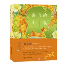 葛翠琳童话精品集(套装共2册)