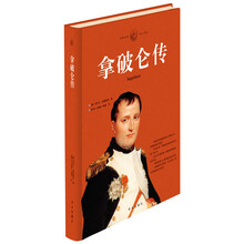 拿破仑传