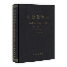 中国动物志:昆虫纲(鳞翅目+尺蛾科+尺蛾亚科)(第54卷)