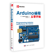 Arduino编程从零开始