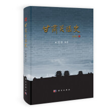 甘肃关隘史