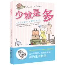 少就是多