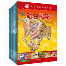 英国权威揭秘百科（套装全10册）