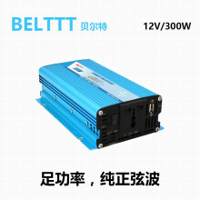 BELTTT 纯正弦波逆变器12V转220V300W电源转换器(足功率)