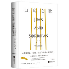 白鸟之歌（如果苦难是一首歌，你会怎样将它演奏完？）