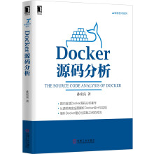 Docker源码分析