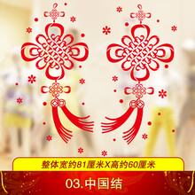 2018新年快乐房间装饰品布置窗花过年店铺橱窗玻璃门贴纸墙贴画 中国