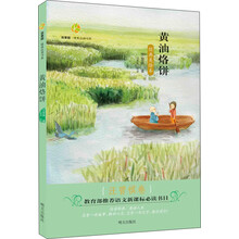 百草园·唯美品读书系：黄油烙饼·汪曾祺卷 [8-12岁]