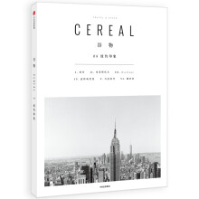 谷物08：纽约印象  [Cereal]