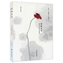 爱的艺术  [The Art of Loving]