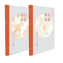 中国童话（套装上下册）