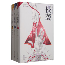 狂热系列：失控+侵袭+蜕变（套装共3册）