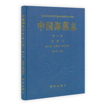中国海藻志(第2卷)·红藻门(第7册):仙菜目·松节藻科