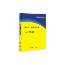 重分形:理论与应用