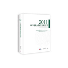 2011司法鉴定能力验证鉴定文书评析