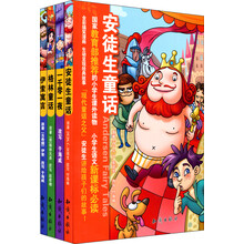 中国孩子必读的经典名著（套装共4册）《格林童话》 《安徒生童话》 《一千零一夜》 《伊索寓言》